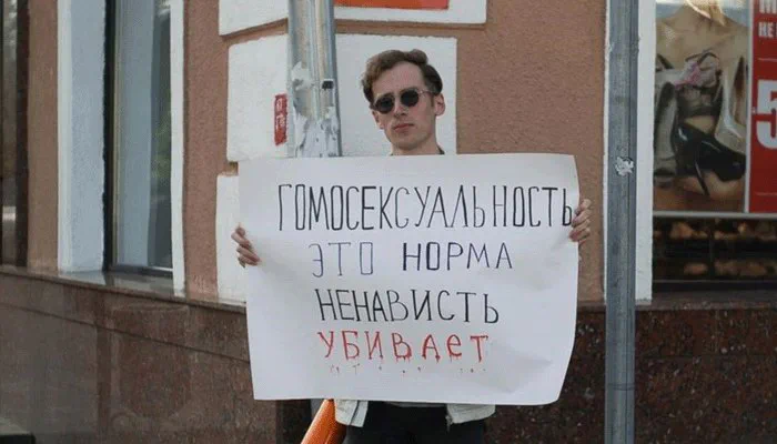 ЛГБТ-активист Ярослав Сироткин во время одиночного пикета в Ярославле