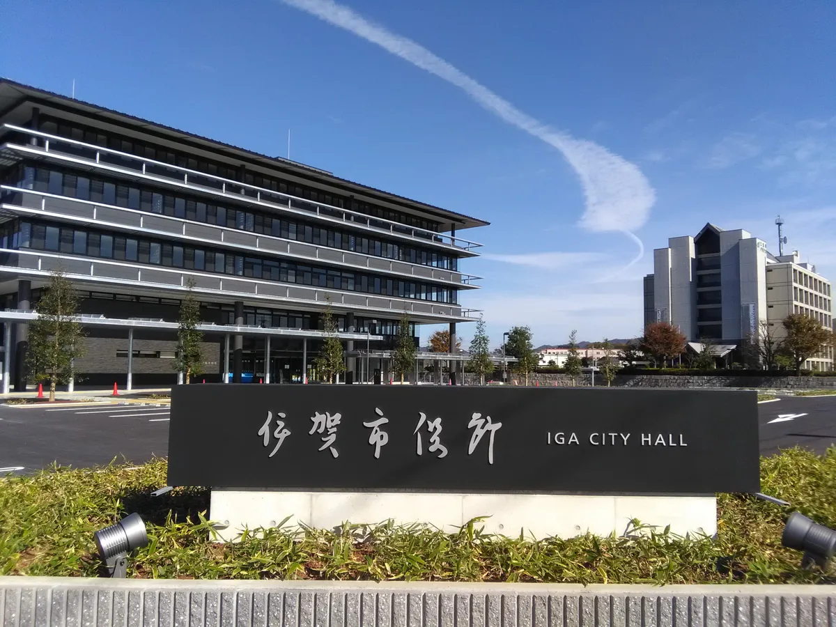Iga City Hall on the left and the Mie prefectural government’s Iga office on the right. Archive photograph, 18 November 2018. Photo: 伊賀上野ニンニン / Wikimedia Commons, CC BY-SA 4.0.