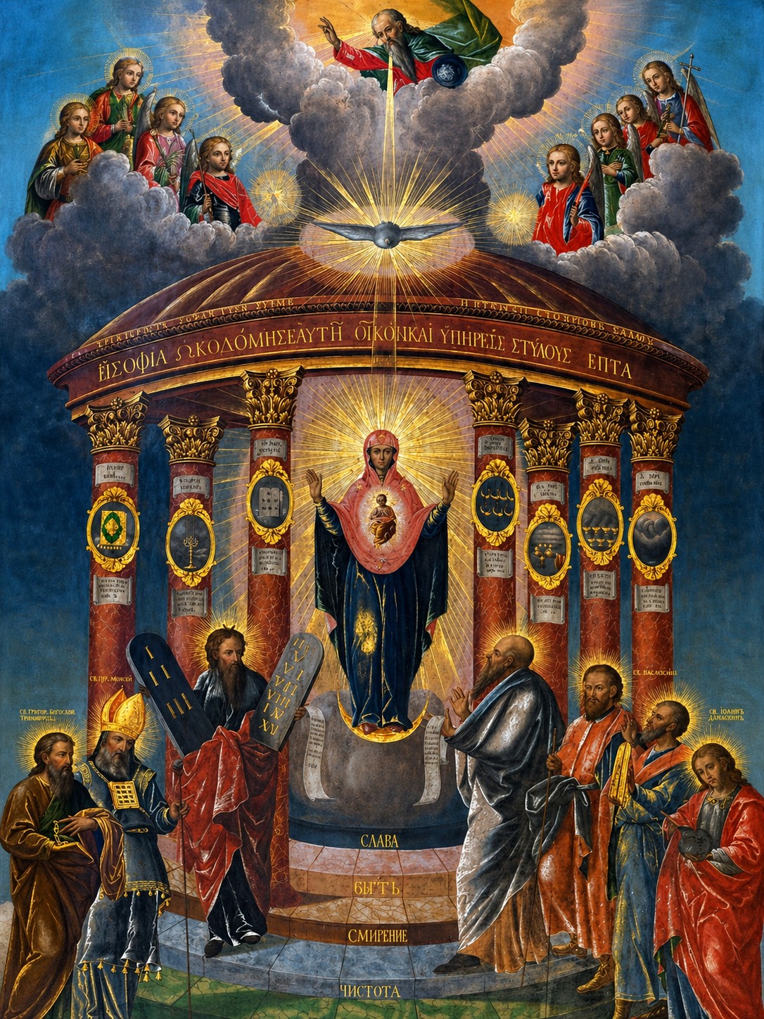 Icon “Sophia – The Wisdom of God”. In the center is the figure of Our Lady of the Sign, standing on a crescent moon. She is depicted in a rotunda supported by seven pillars. Wisdom (Sophia) symbolizes the Son of God.