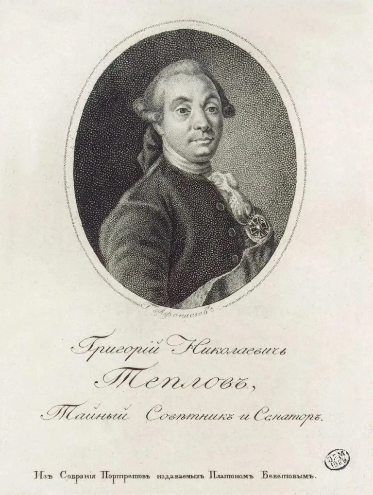 Портрет Григория Теплова